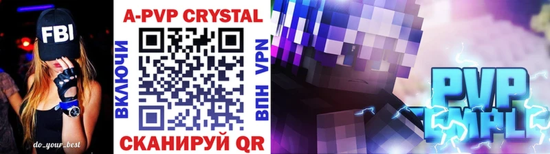 Alfa_PVP кристаллы  Донской 
