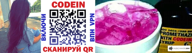 Кодеиновый сироп Lean Purple Drank  даркнет сайт  Донской 